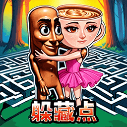 双人山海经逃生