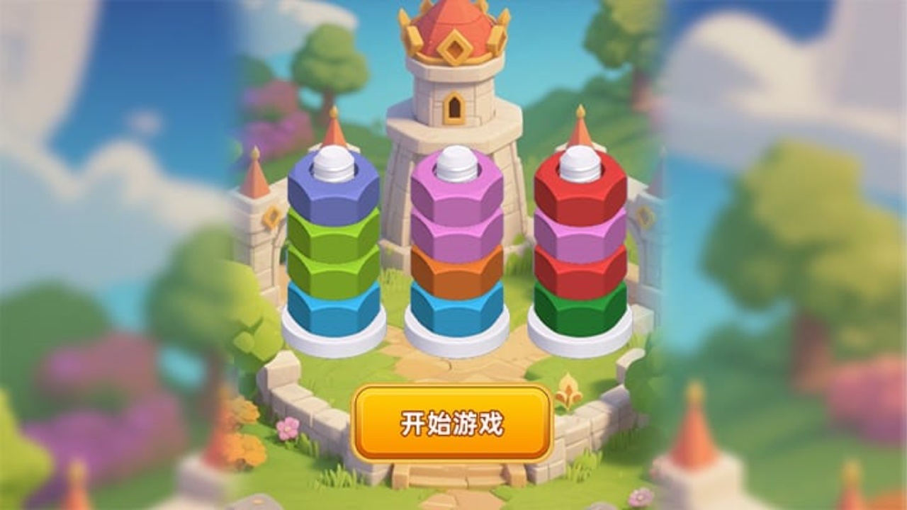 《智商打螺丝》游戏截图3