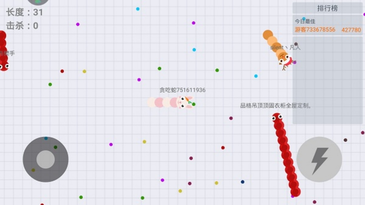 《贪吃蛇跑酷进化》游戏截图6