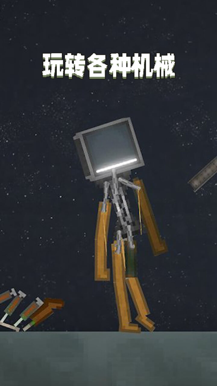 《甜瓜游乐场》游戏截图2