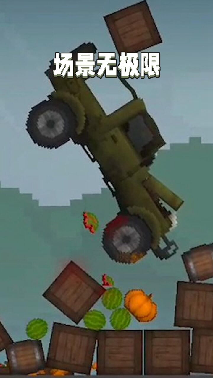 《甜瓜游乐场》游戏截图3