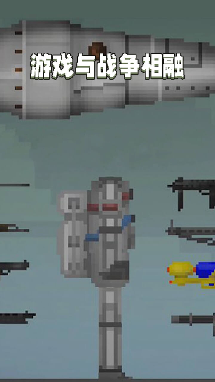 《甜瓜游乐场》游戏截图1