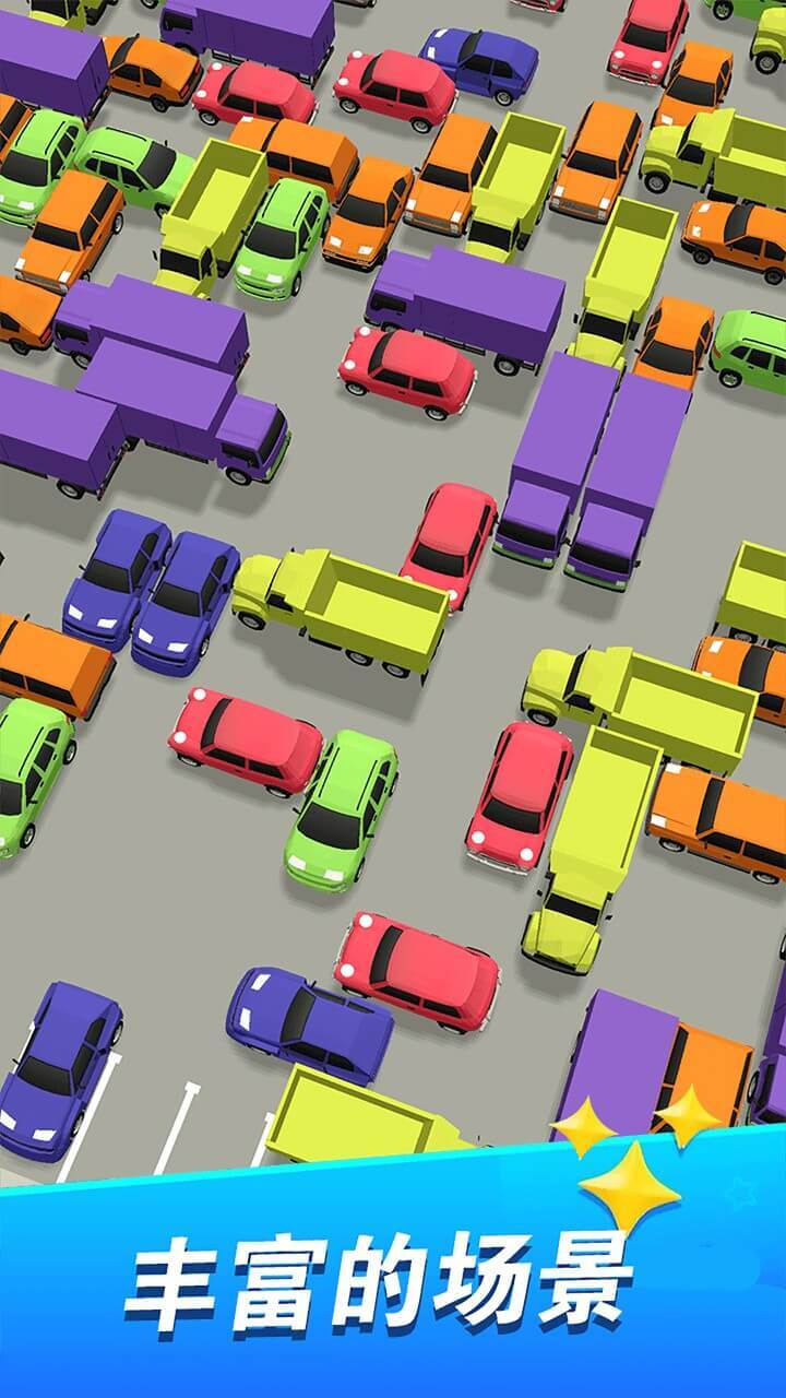 《开心挪挪车》游戏截图1