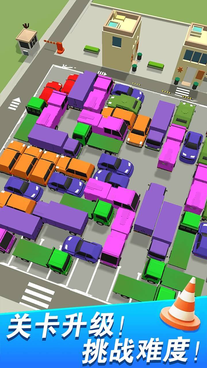 《开心挪挪车》游戏截图3