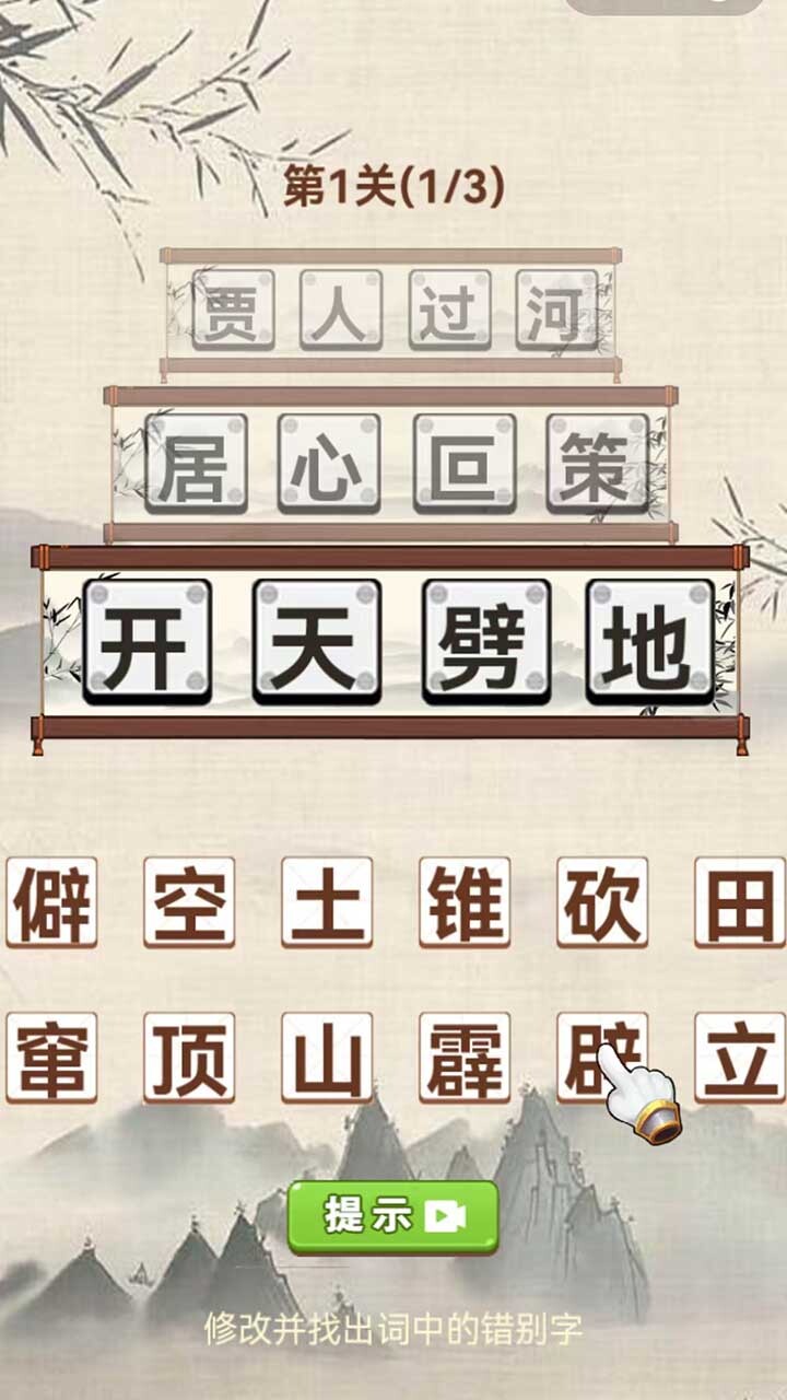 平淡生活小帮手2