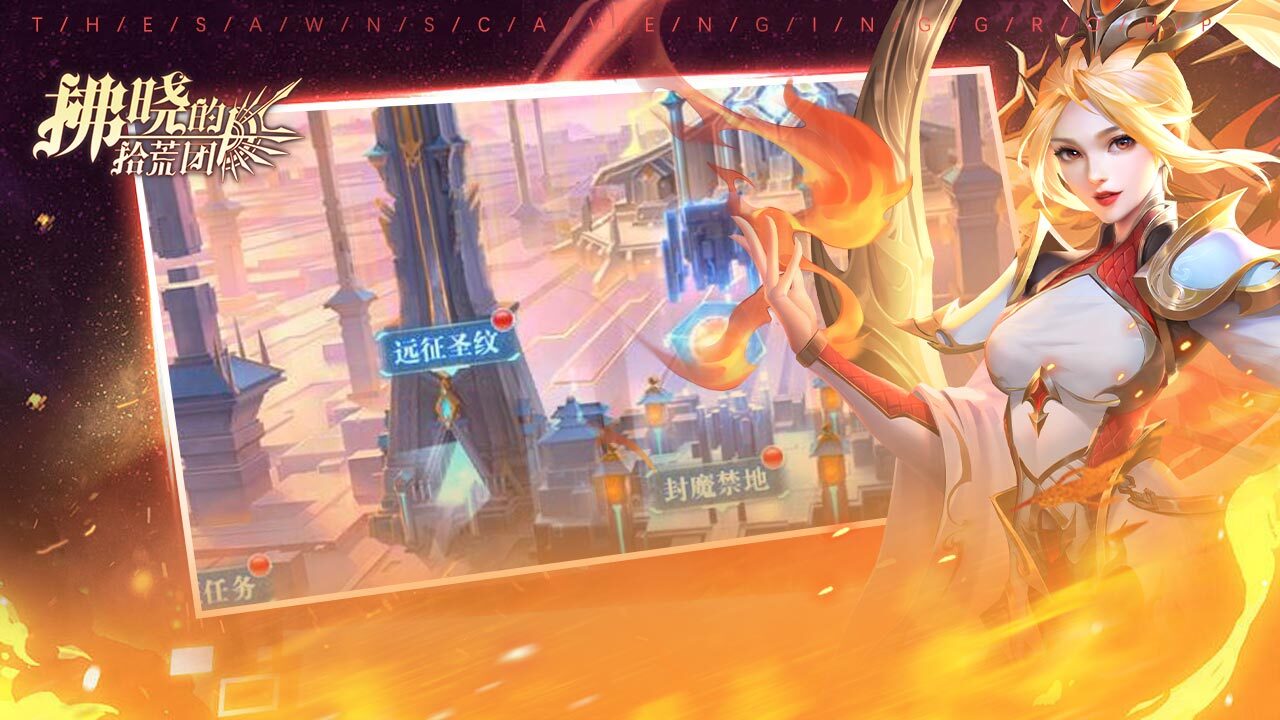 《拂晓的拾荒团》游戏截图5