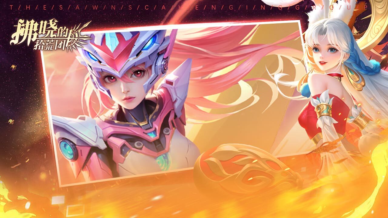 《拂晓的拾荒团》游戏截图6