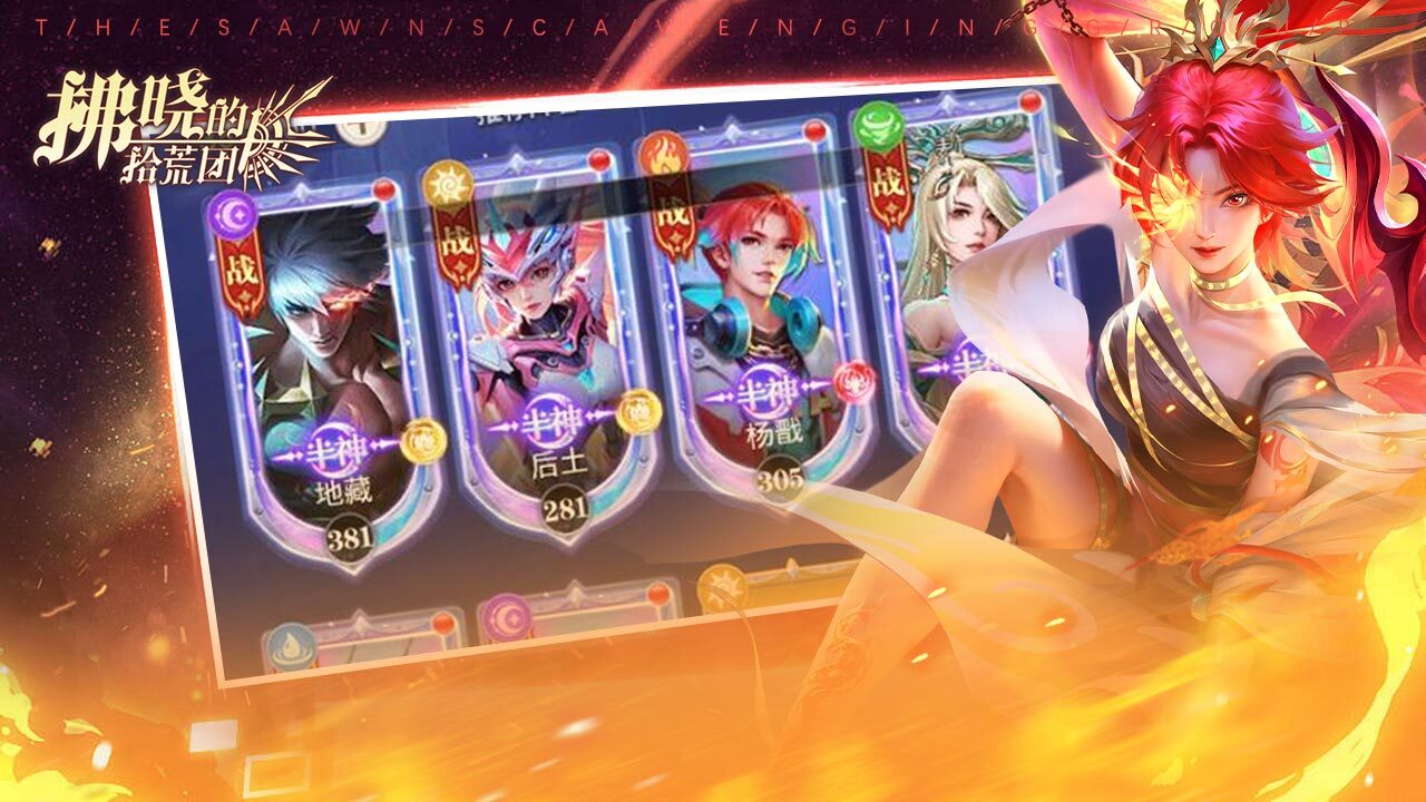 《拂晓的拾荒团》游戏截图4