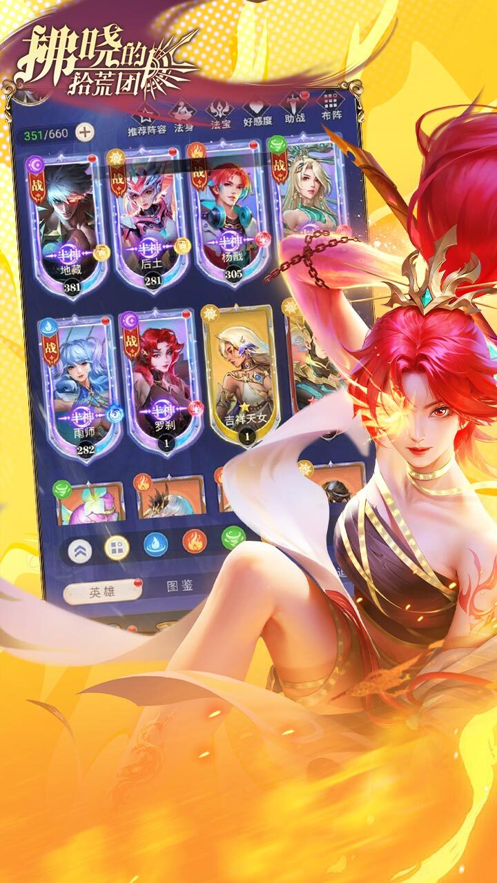 《拂晓的拾荒团》游戏截图3