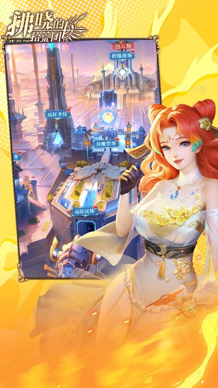 《拂晓的拾荒团》游戏截图2