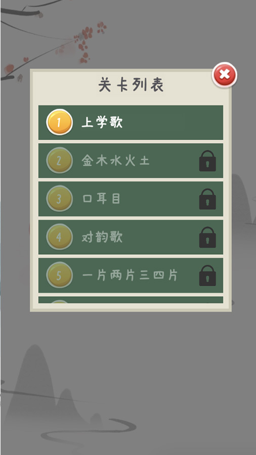 《批改作业游戏》游戏截图2