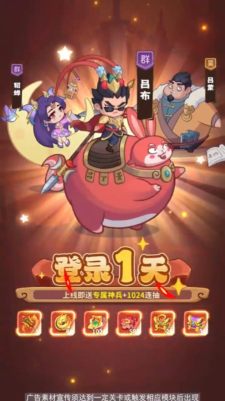 《梦想三国之永恒之神》游戏截图1