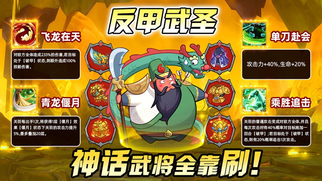 《梦想三国之永恒之神》游戏截图5