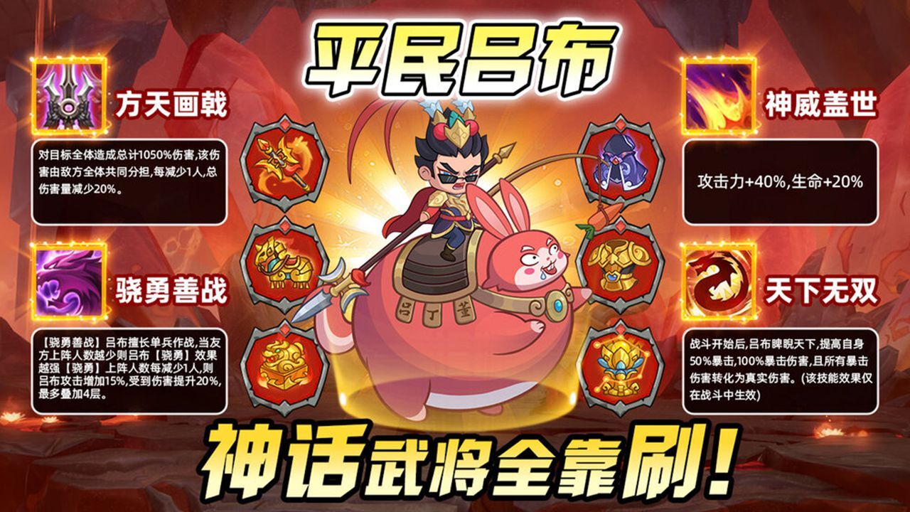 《梦想三国之永恒之神》游戏截图4