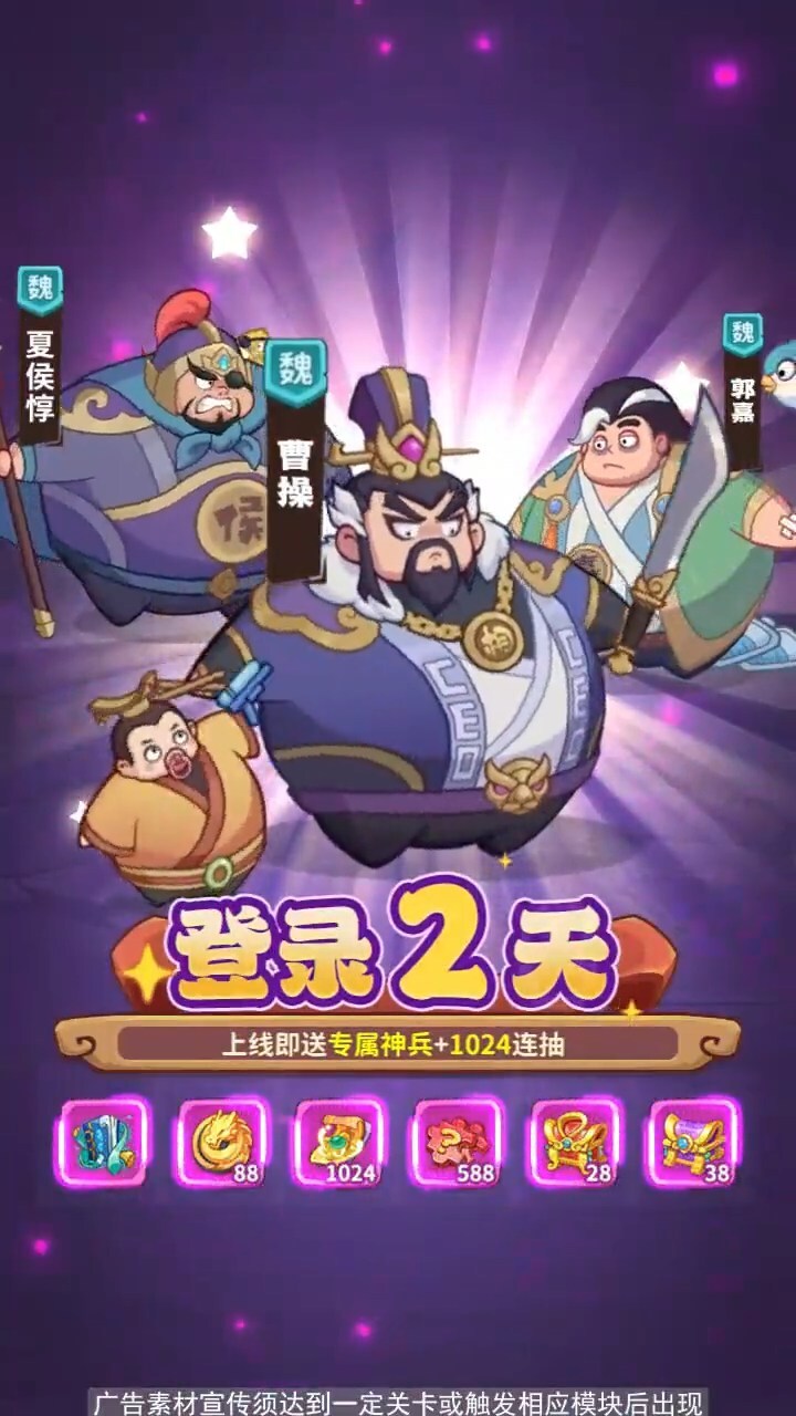 《梦想三国之永恒之神》游戏截图2