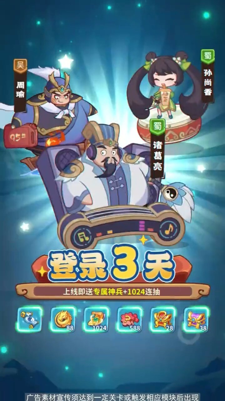 《梦想三国之永恒之神》游戏截图3