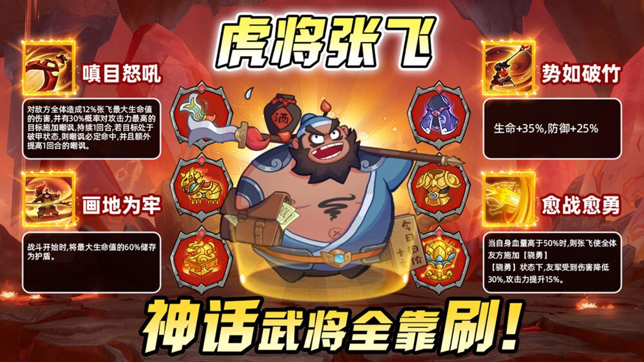 《梦想三国之永恒之神》游戏截图6