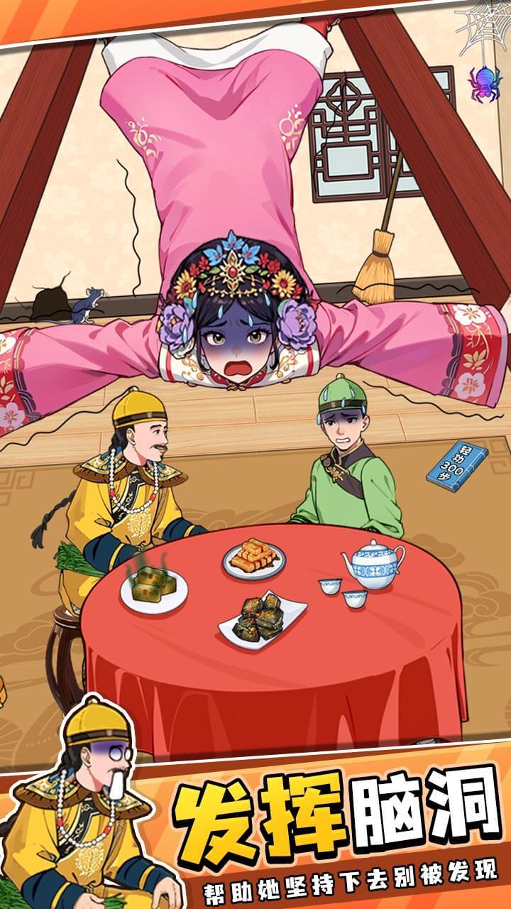 《脑子开窍了》游戏截图3