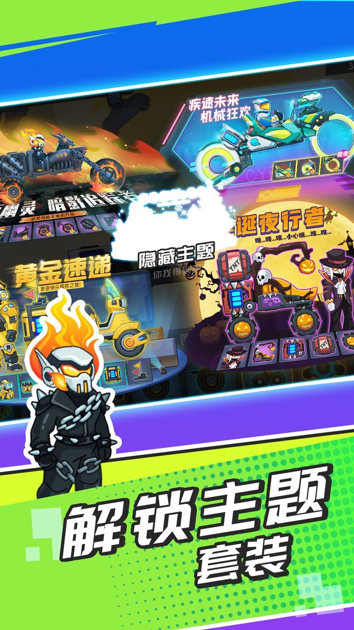 《疯狂快车手》游戏截图2