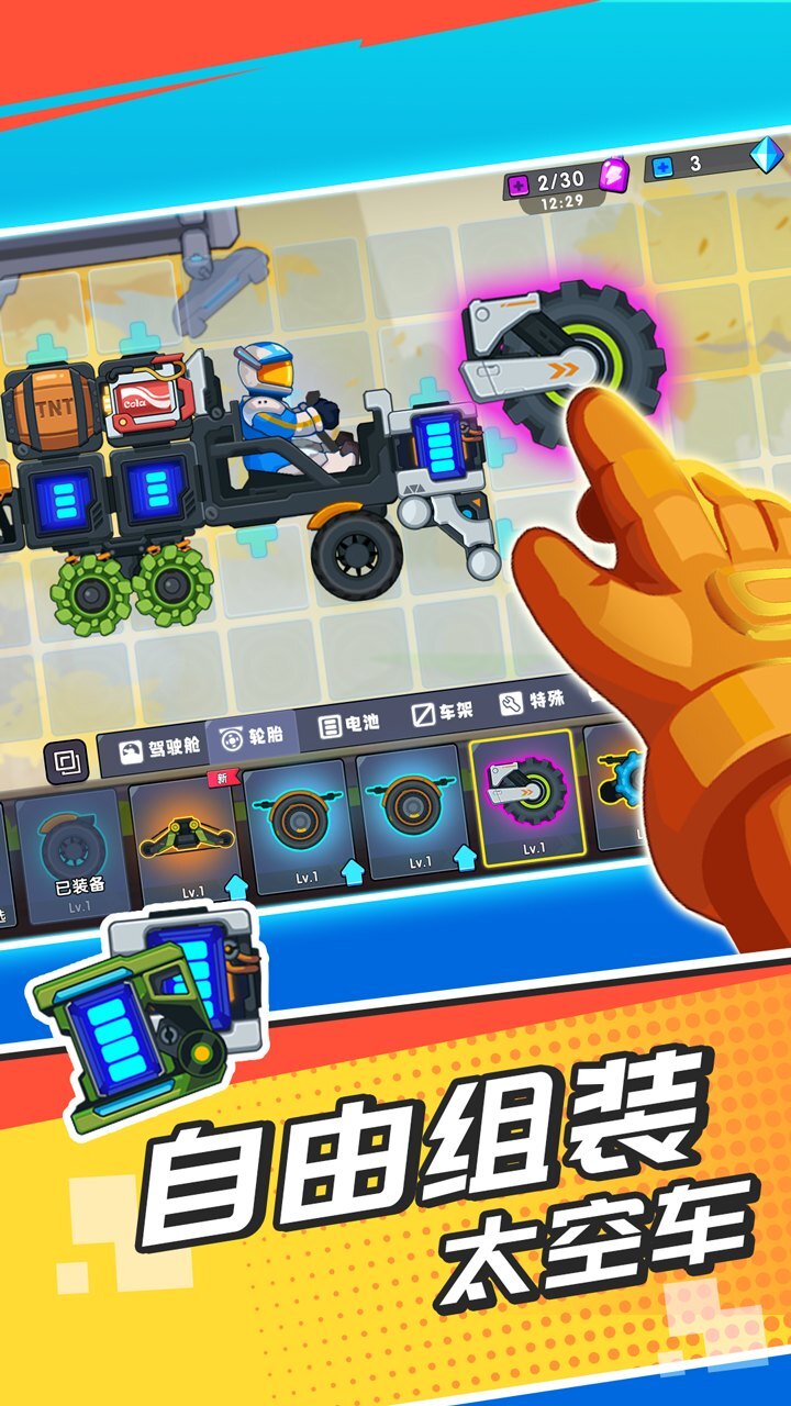 《疯狂快车手》游戏截图1