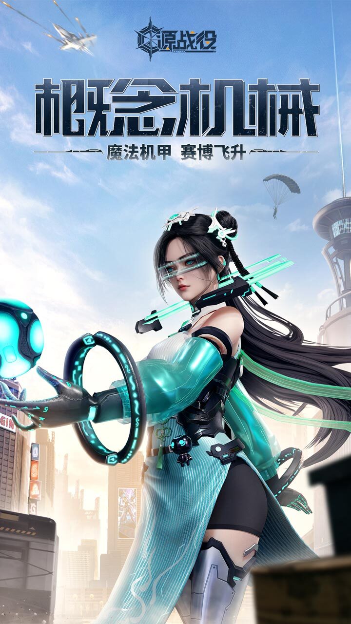 《源战役》游戏截图1