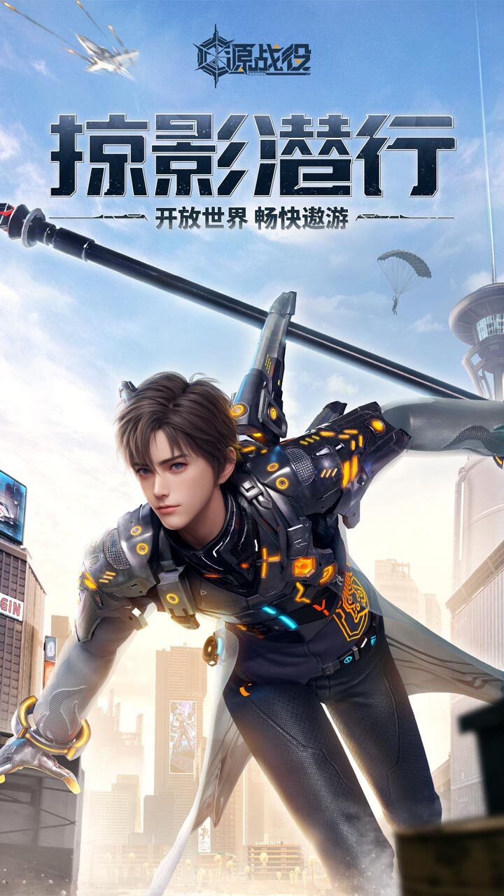 《源战役》游戏截图3