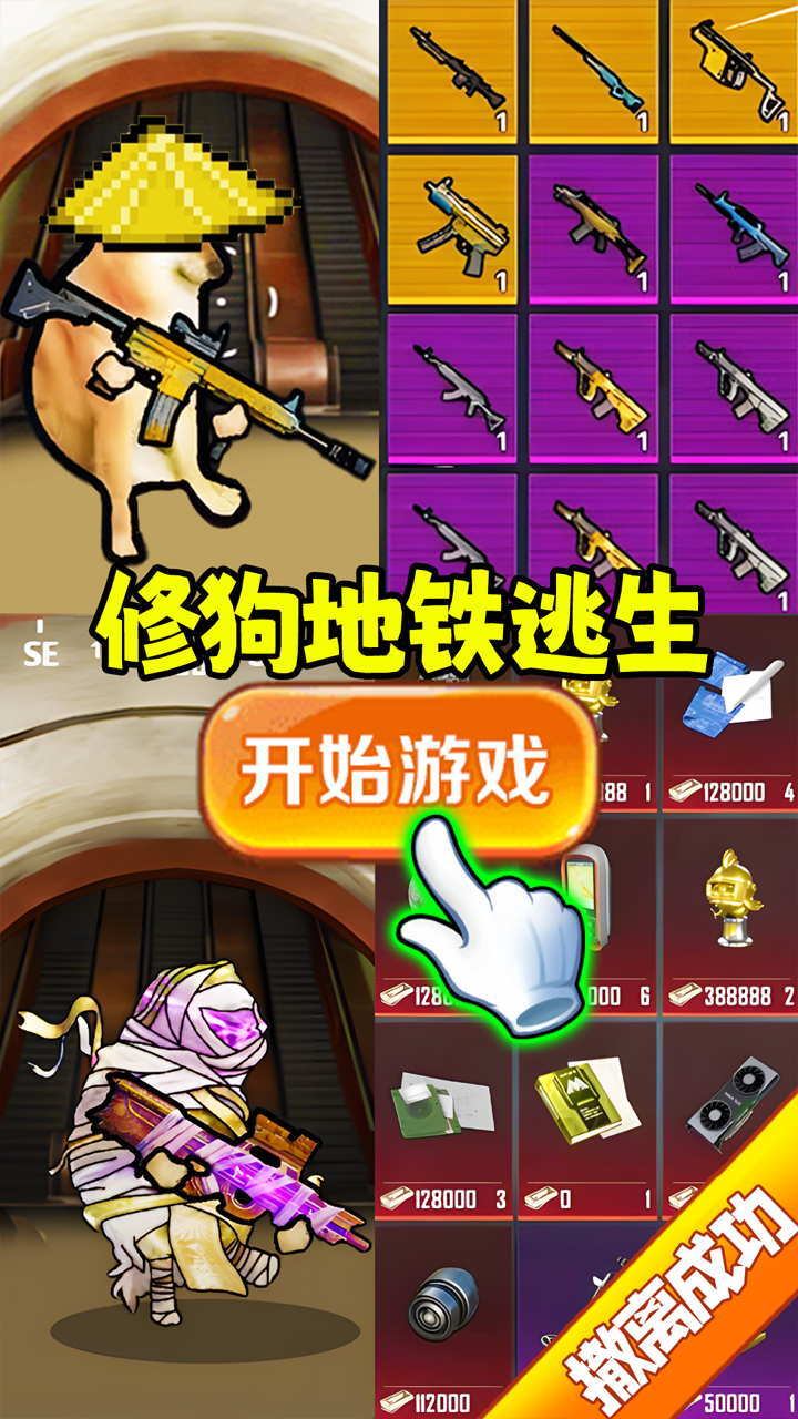 《动力机甲地铁逃生》游戏截图1