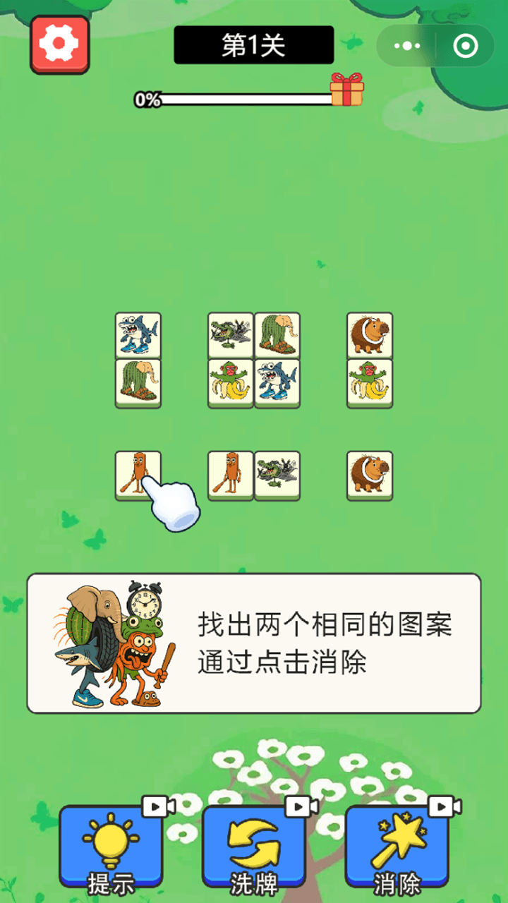 《外国山海经消除》游戏截图2