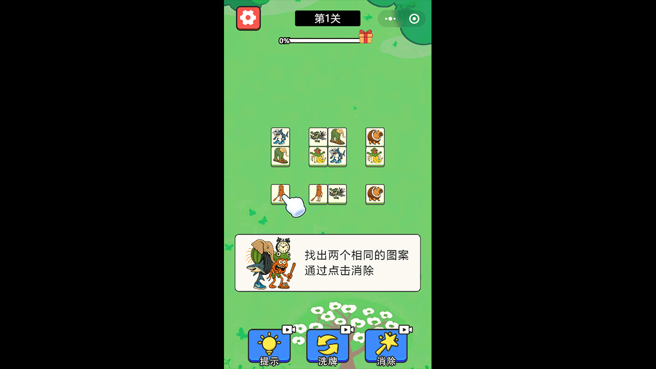 《外国山海经消除》游戏截图5
