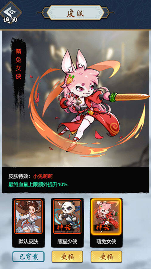 《剑侠风云》游戏截图2