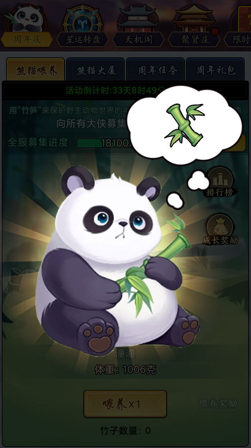 《剑侠风云》游戏截图3