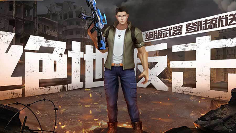 《吃鸡荣耀精英》游戏截图1