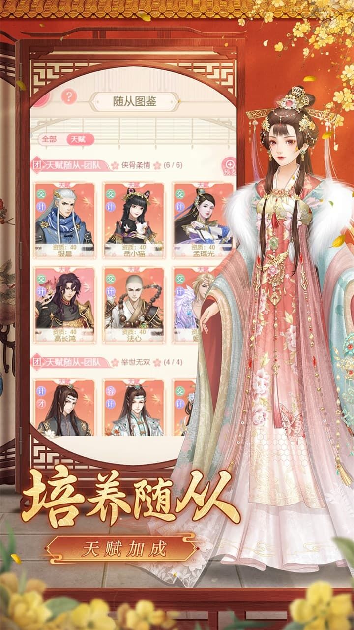 《爱江山更爱美人》游戏截图3
