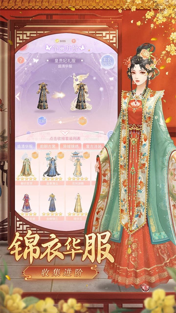 《爱江山更爱美人》游戏截图2
