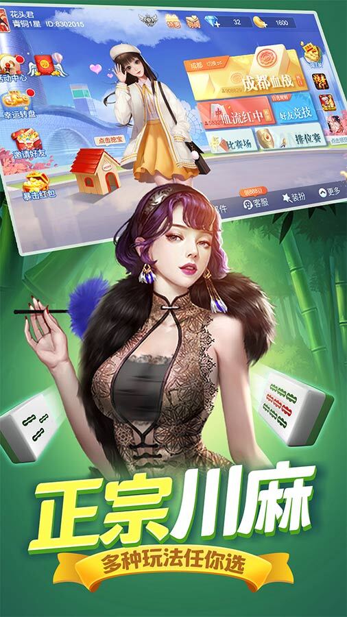 《打哈儿麻将》游戏截图3