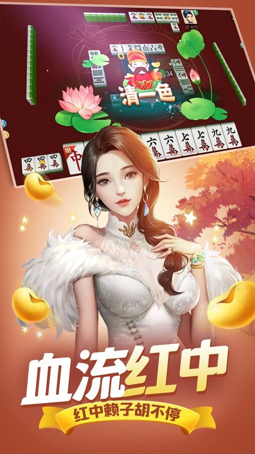 《打哈儿麻将》游戏截图1