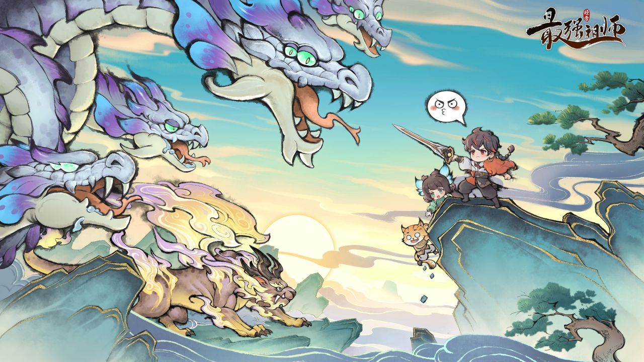 《最强祖师》游戏截图5