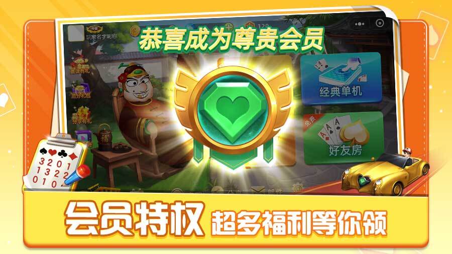 《单机斗地主六月边锋》游戏截图3