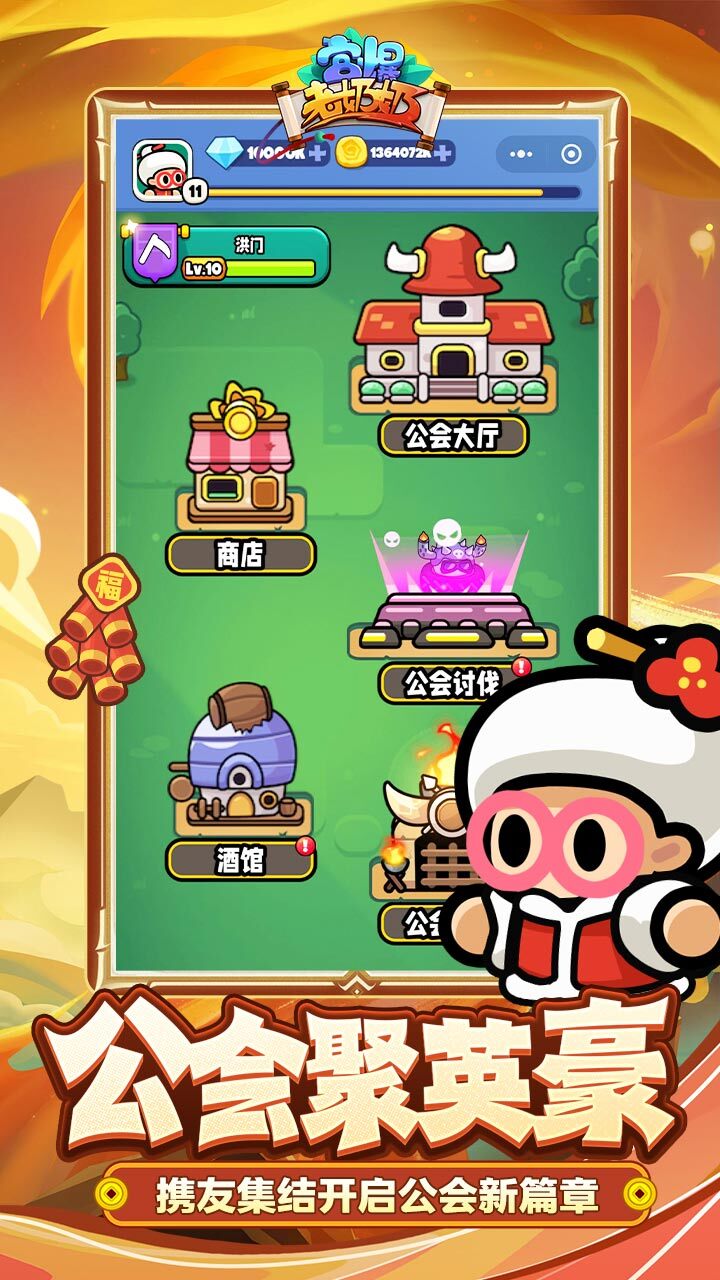 《宫爆老奶奶家族篇》游戏截图3