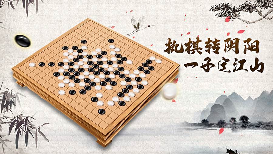 《五子棋》游戏截图2