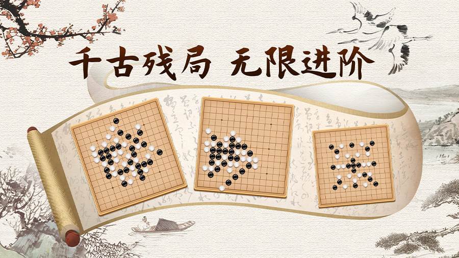 《五子棋》游戏截图1