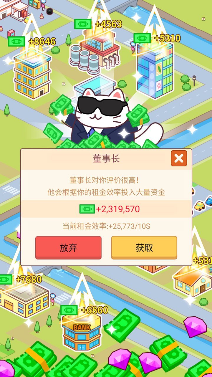《搬砖之王》游戏截图1