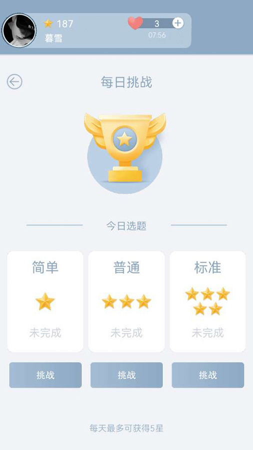 《数独经典版游戏》游戏截图2