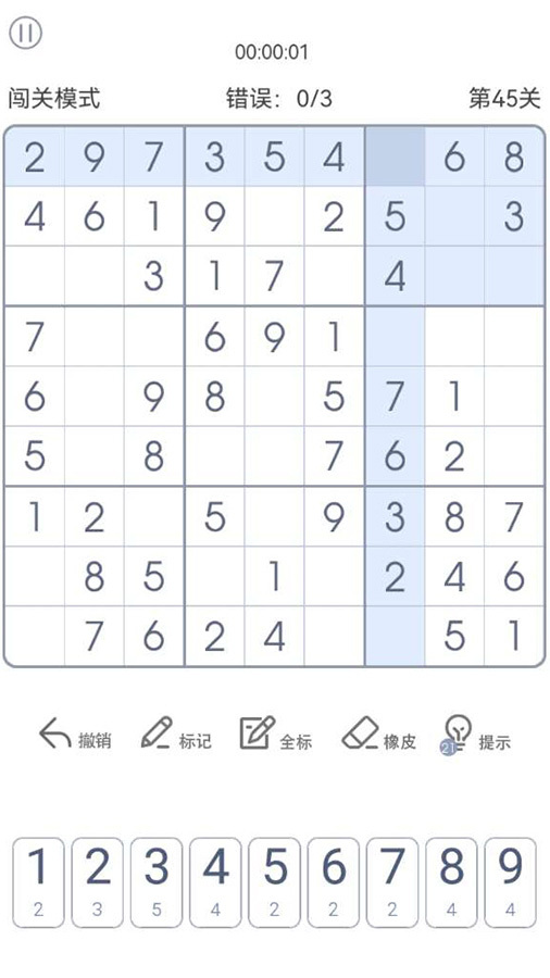 《数独经典版游戏》游戏截图1