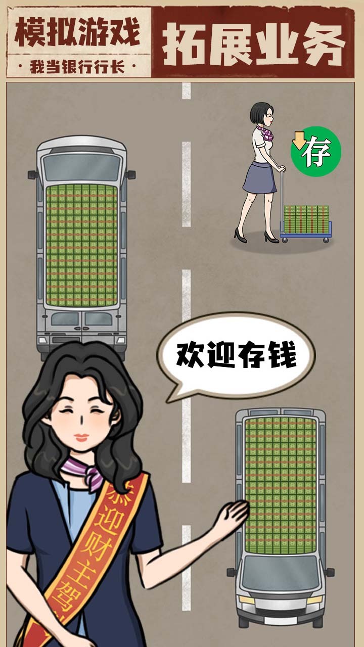 《开了家钱庄》游戏截图1