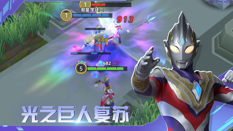 《奥特曼之热血格斗》游戏截图1