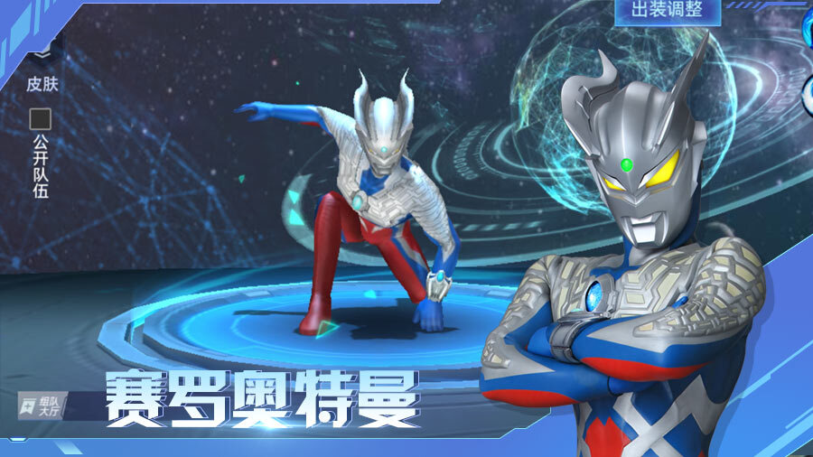 《奥特曼之热血格斗》游戏截图2