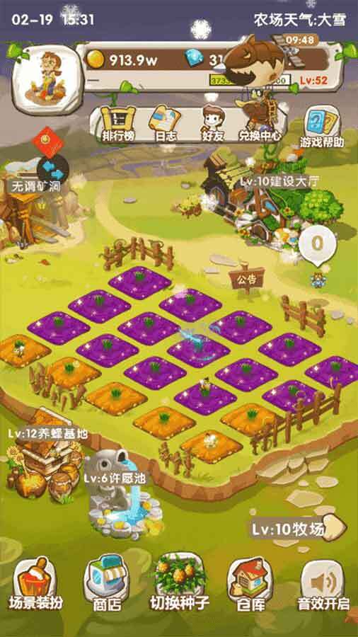 《经典农场》游戏截图2