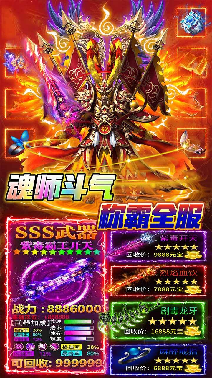《风云传奇》游戏截图1
