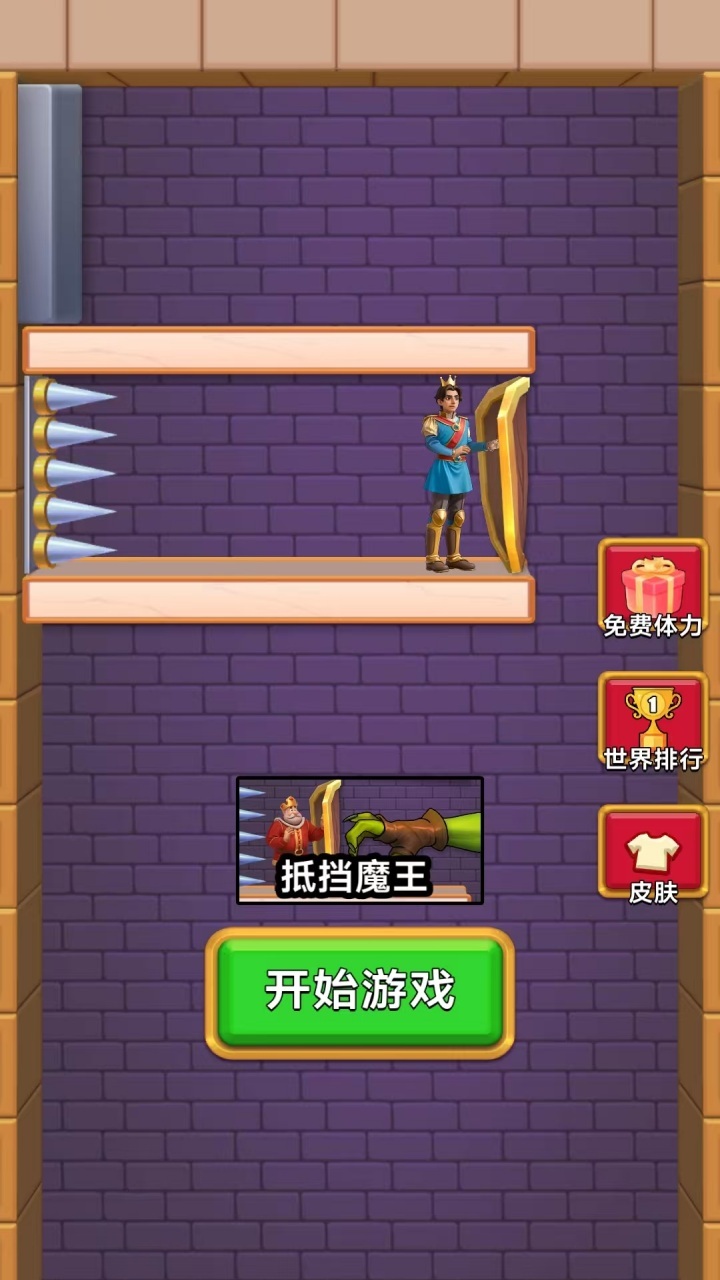 《消除我特快》游戏截图2